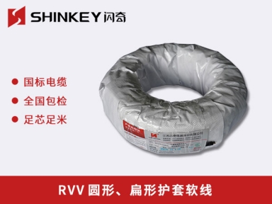 阿拉尔RVV圆形、扁形护套软线